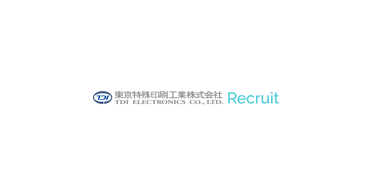 東京特殊印刷工業株式会社 -TDI- RECRUIT